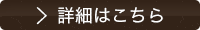 書籍の詳細はこちら
